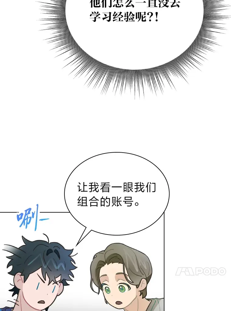 12.吴艺俊的秘密 第26页