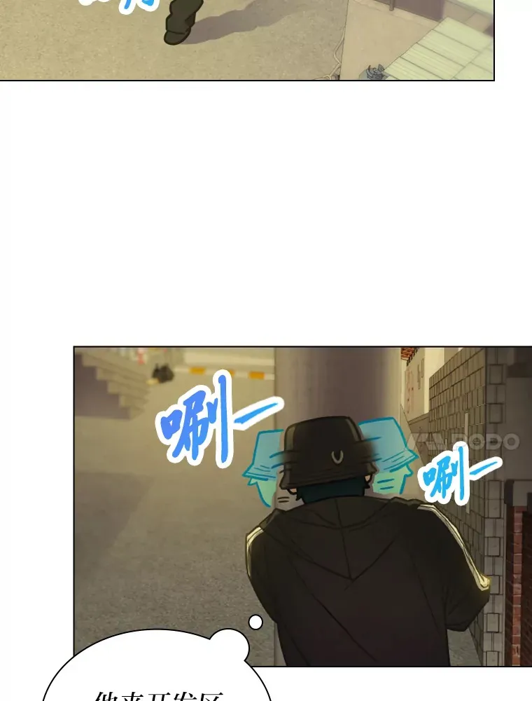 12.吴艺俊的秘密 第70页