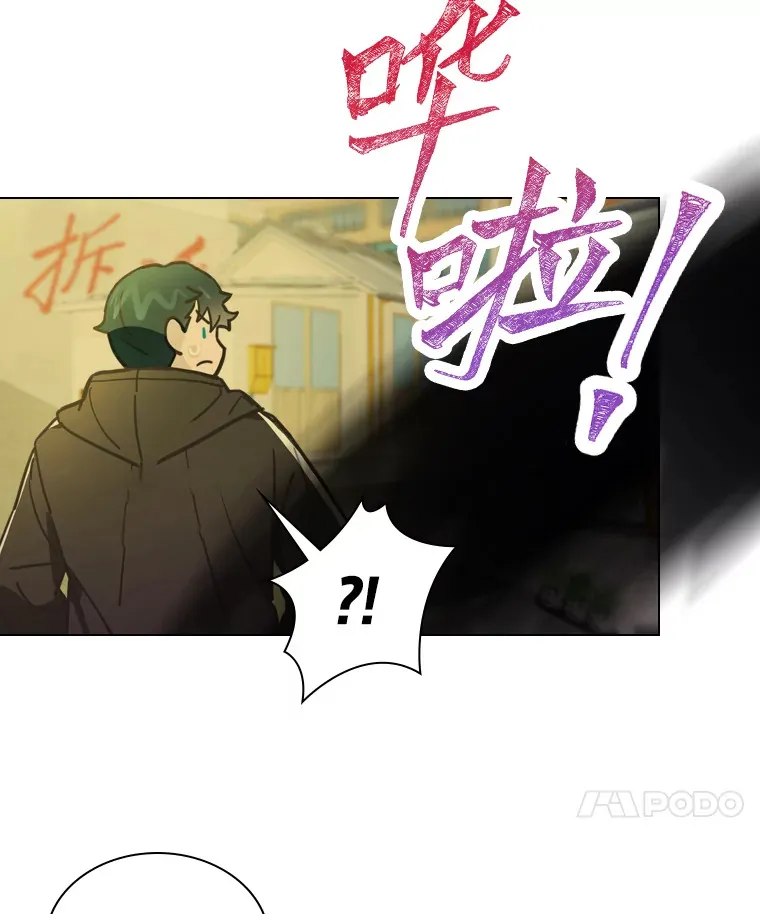 12.吴艺俊的秘密 第80页