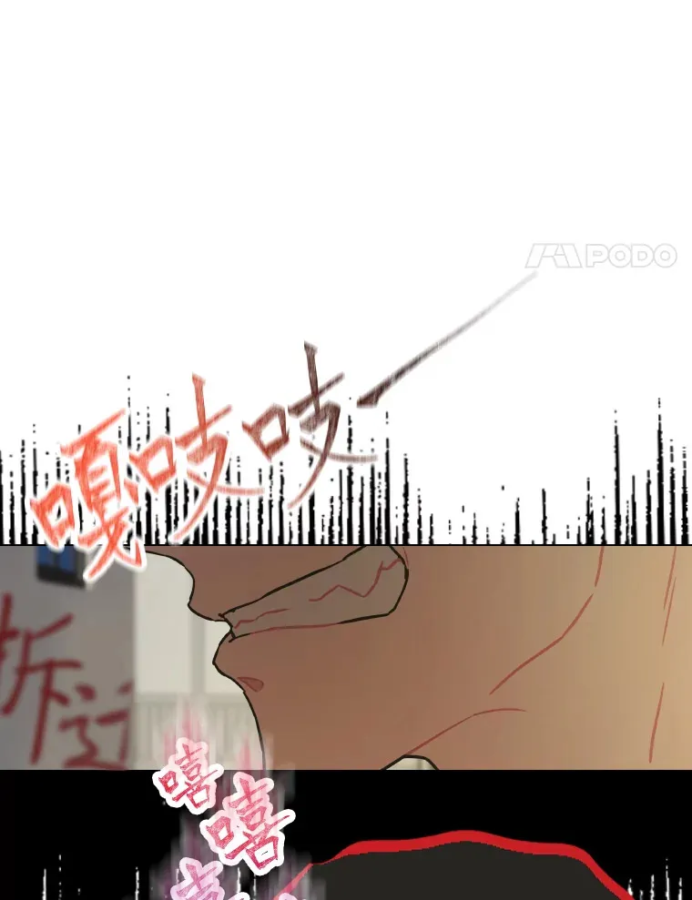 12.吴艺俊的秘密 第88页