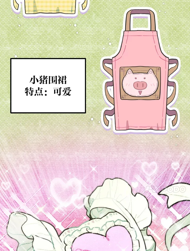 15.糊团开直播 第39页