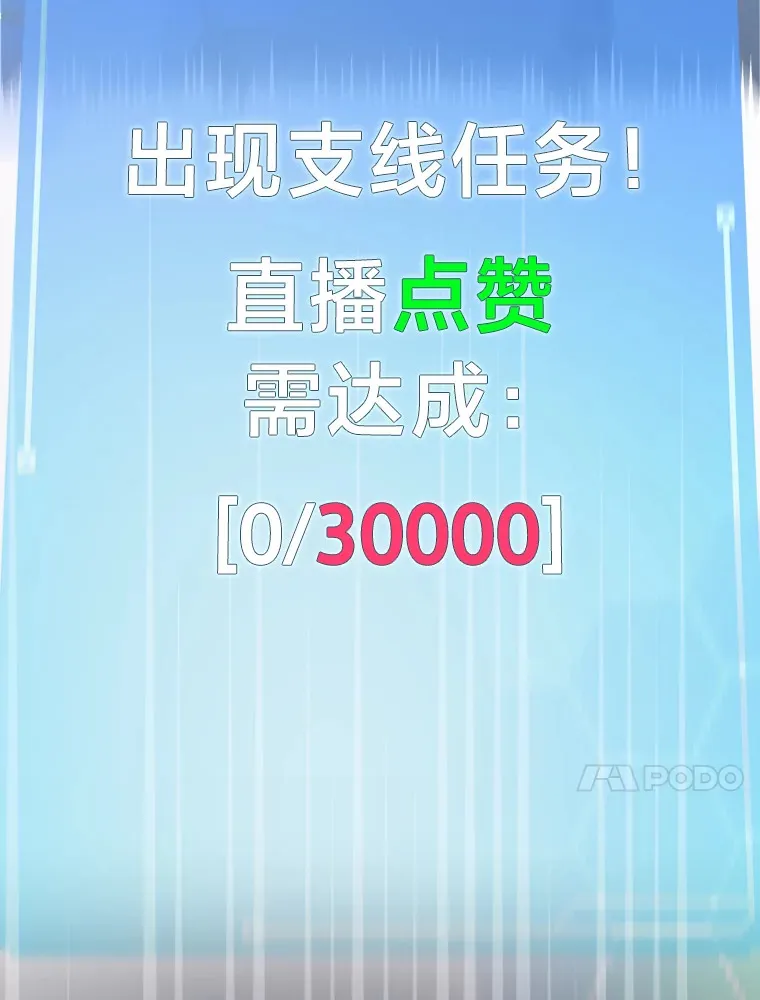 15.糊团开直播 第83页