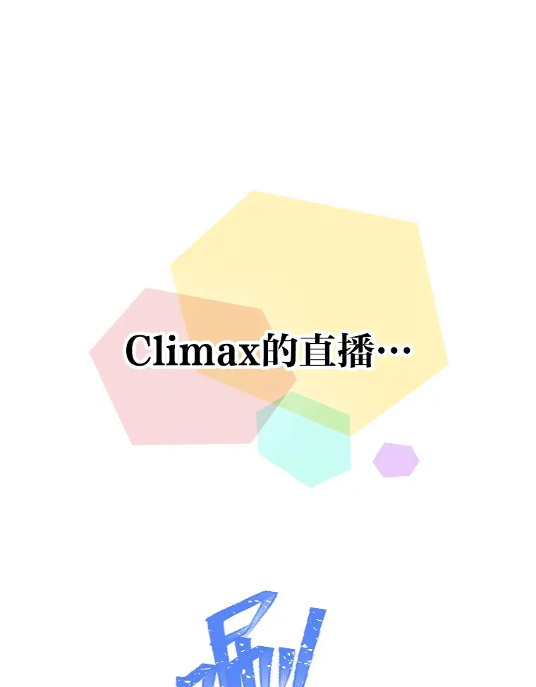 16.有喷子？！ 第1页