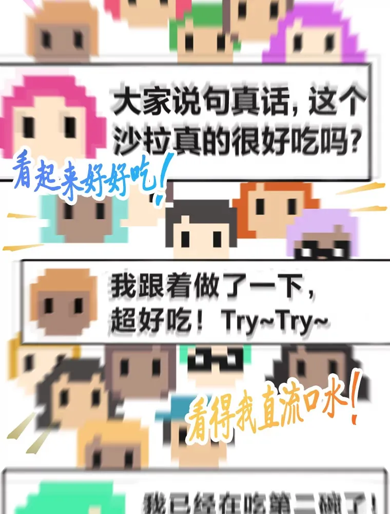 16.有喷子？！ 第74页