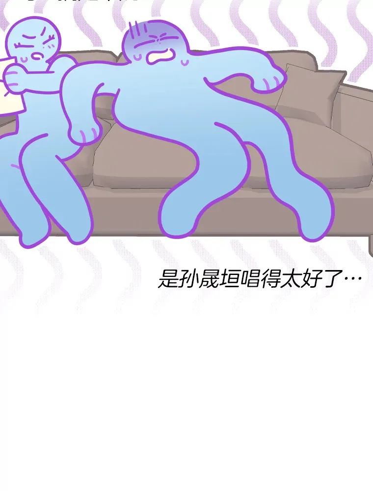 21.爱豆在KTV练歌！ 第66页