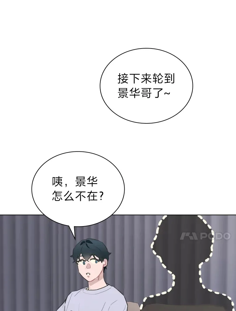 21.爱豆在KTV练歌！ 第67页