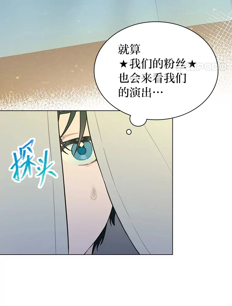24.曲终奏雅 第4页