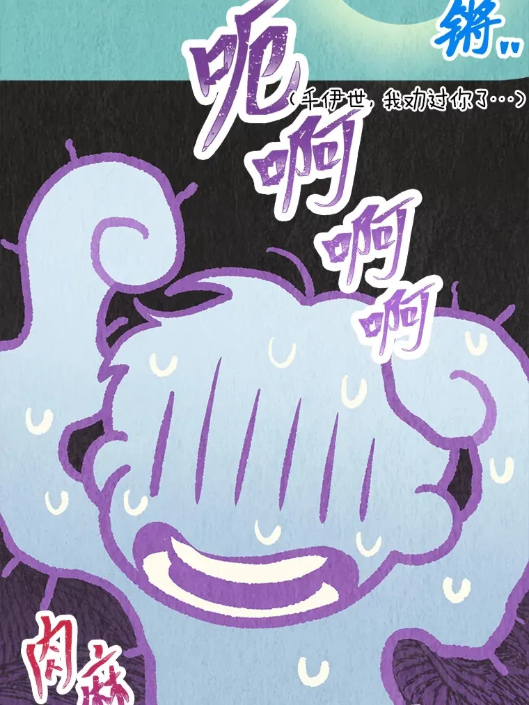 27.下雨天吃美食 第19页