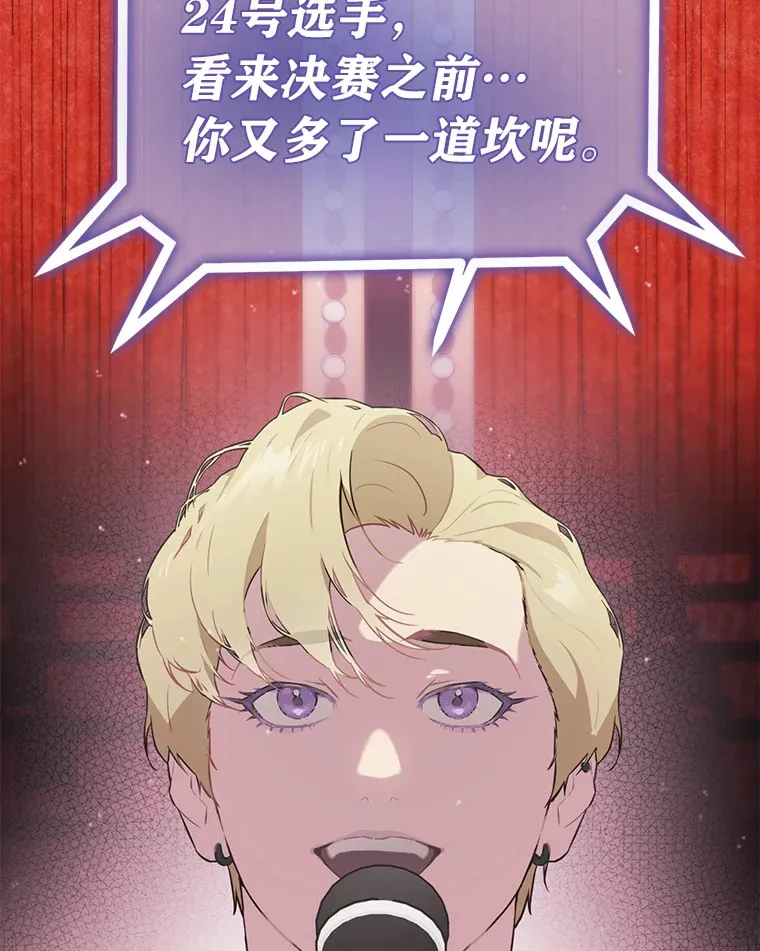 32.失之交臂？！ 第18页