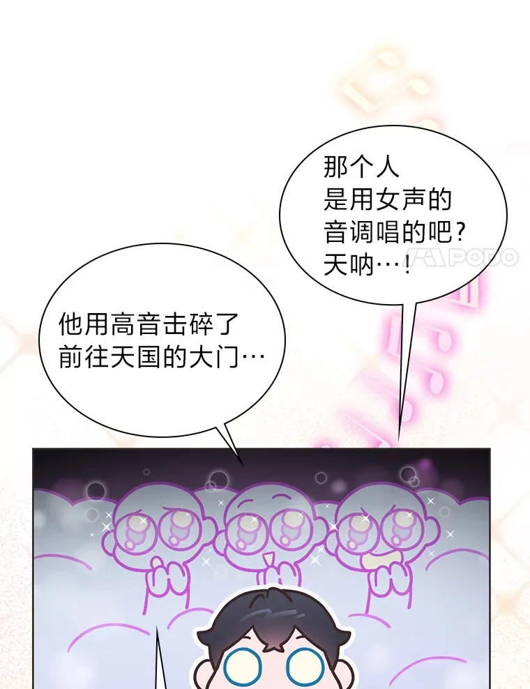 32.失之交臂？！ 第59页