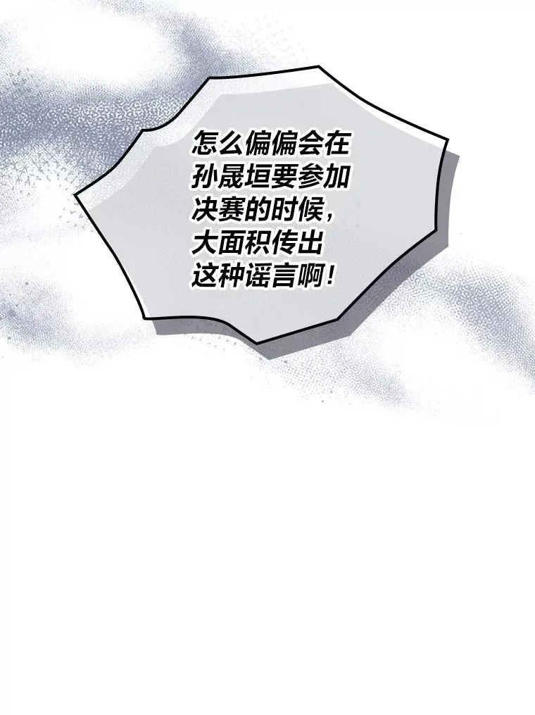 33.谣言与真相 第47页