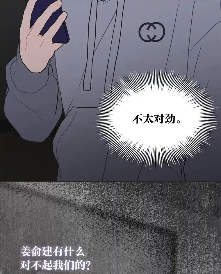 33.谣言与真相 第51页