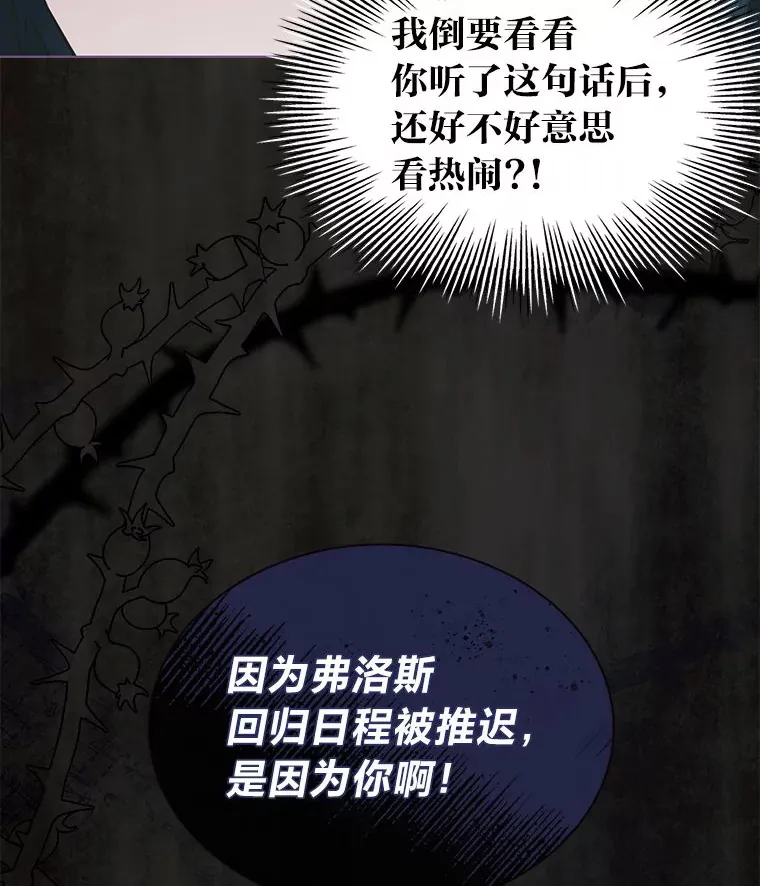 33.谣言与真相 第67页