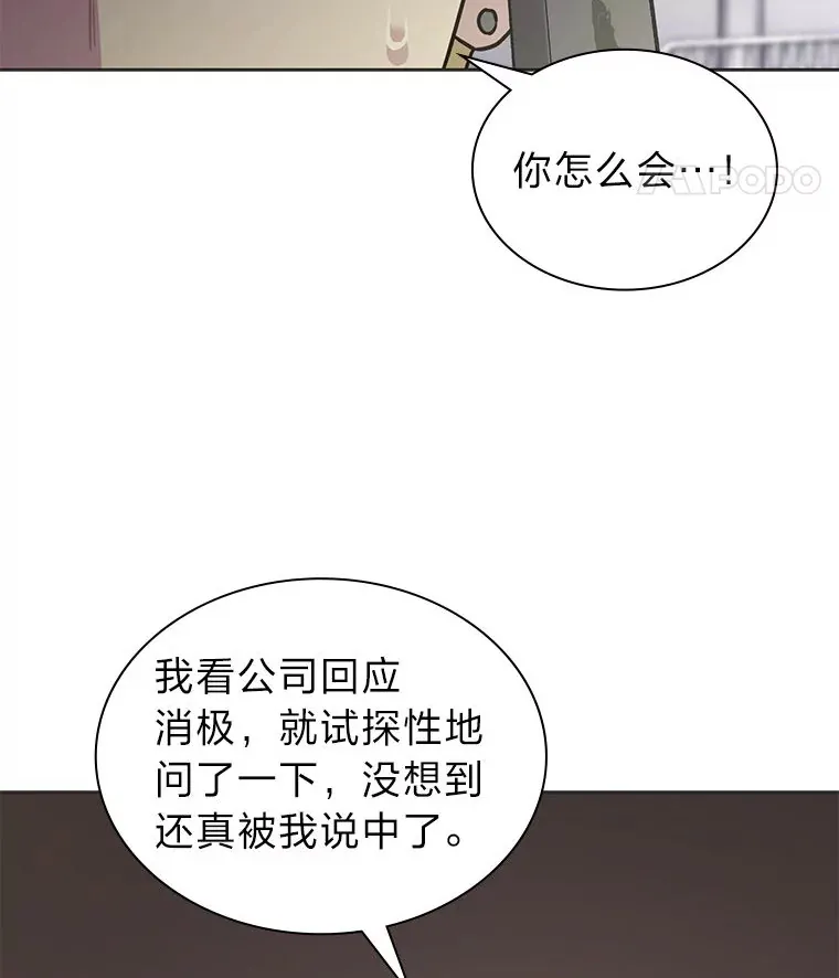 33.谣言与真相 第69页