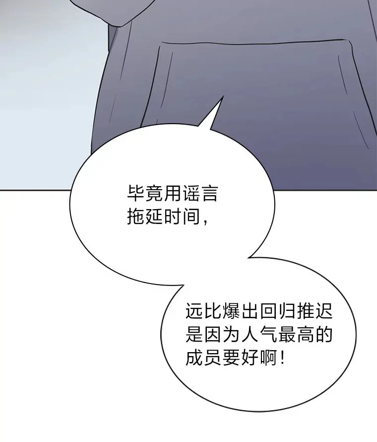 33.谣言与真相 第71页
