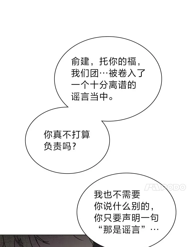 33.谣言与真相 第72页