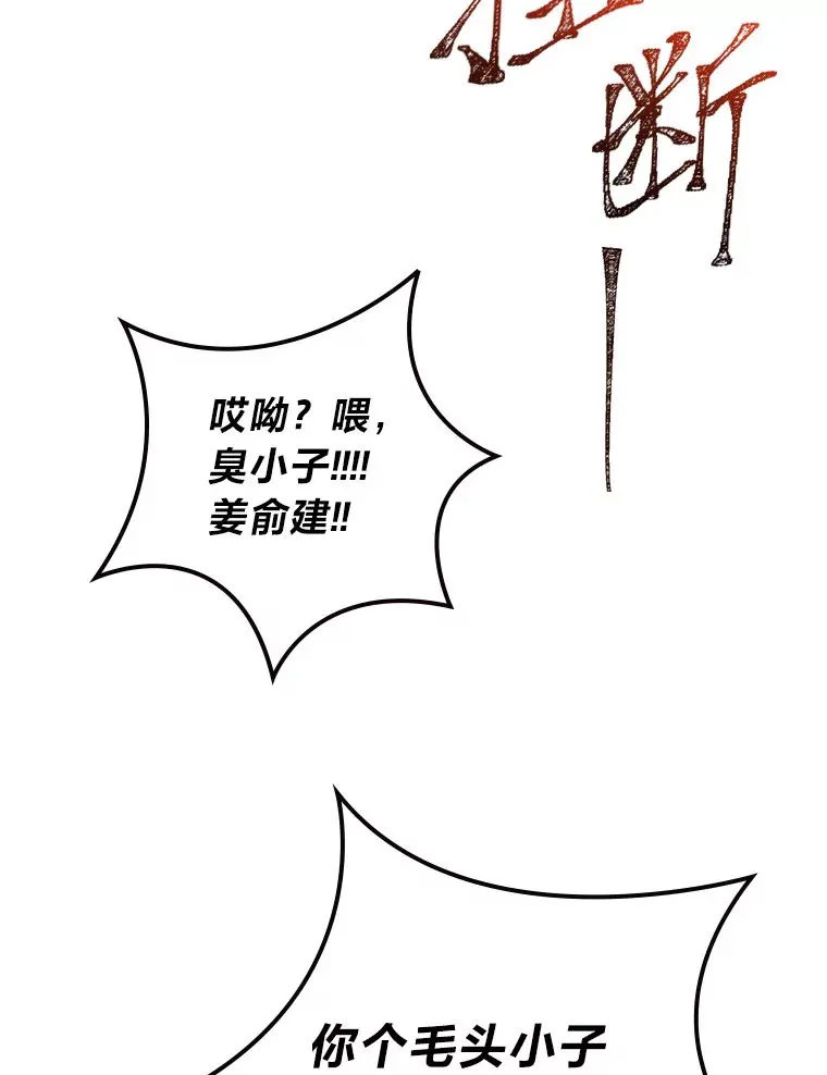 33.谣言与真相 第78页