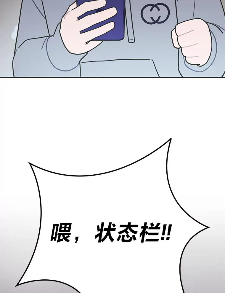 33.谣言与真相 第80页