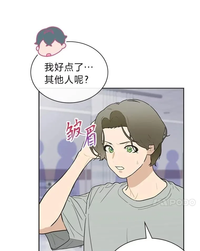 35.舆论反转 第7页