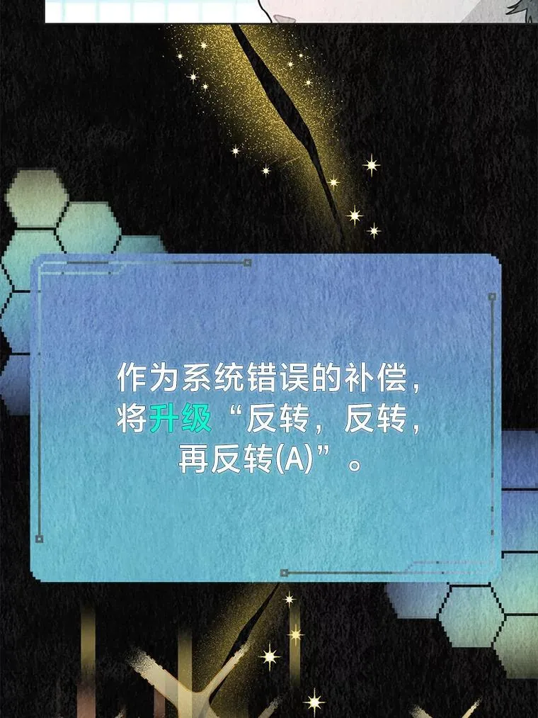 35.舆论反转 第62页
