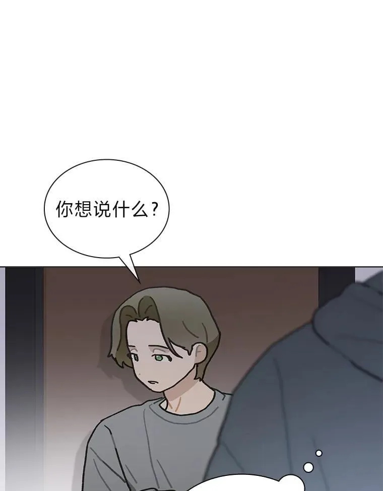37.问题要一起解决 第15页