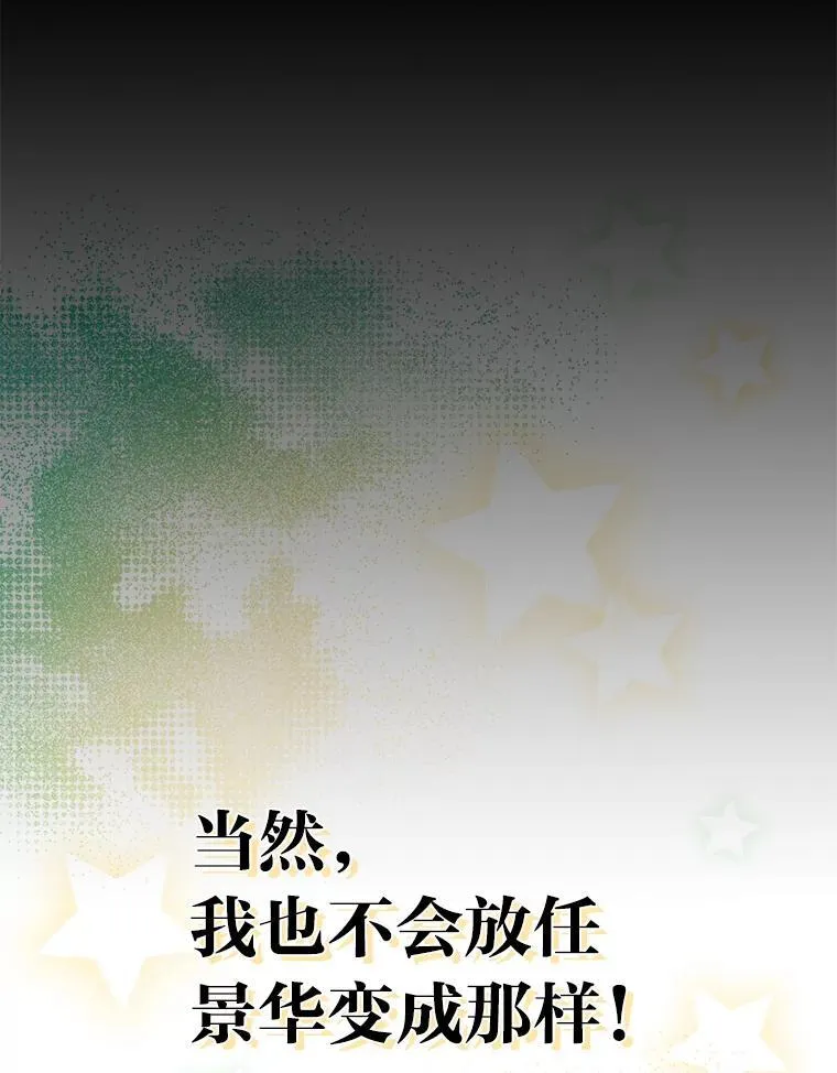 37.问题要一起解决 第20页