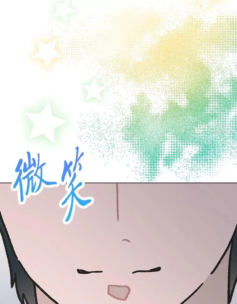 37.问题要一起解决 第21页
