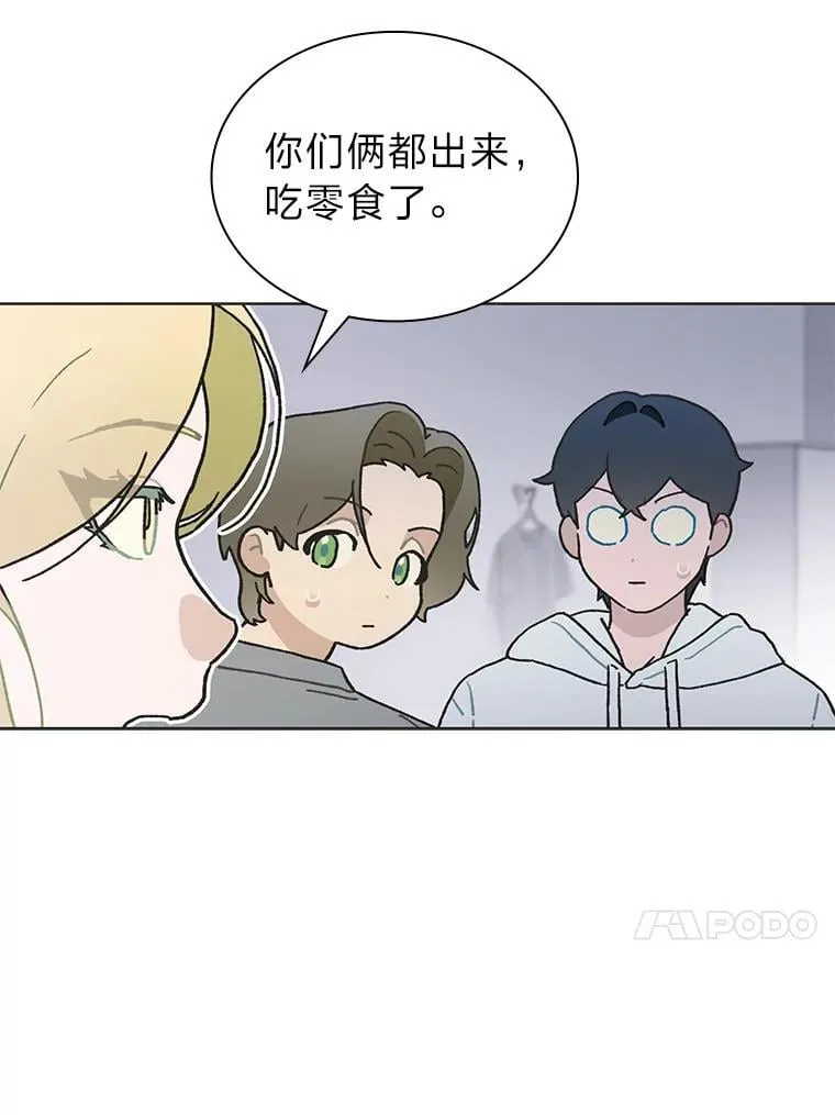 37.问题要一起解决 第40页