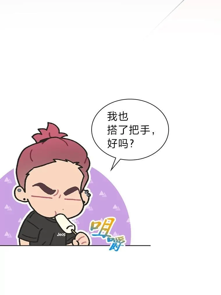 37.问题要一起解决 第43页