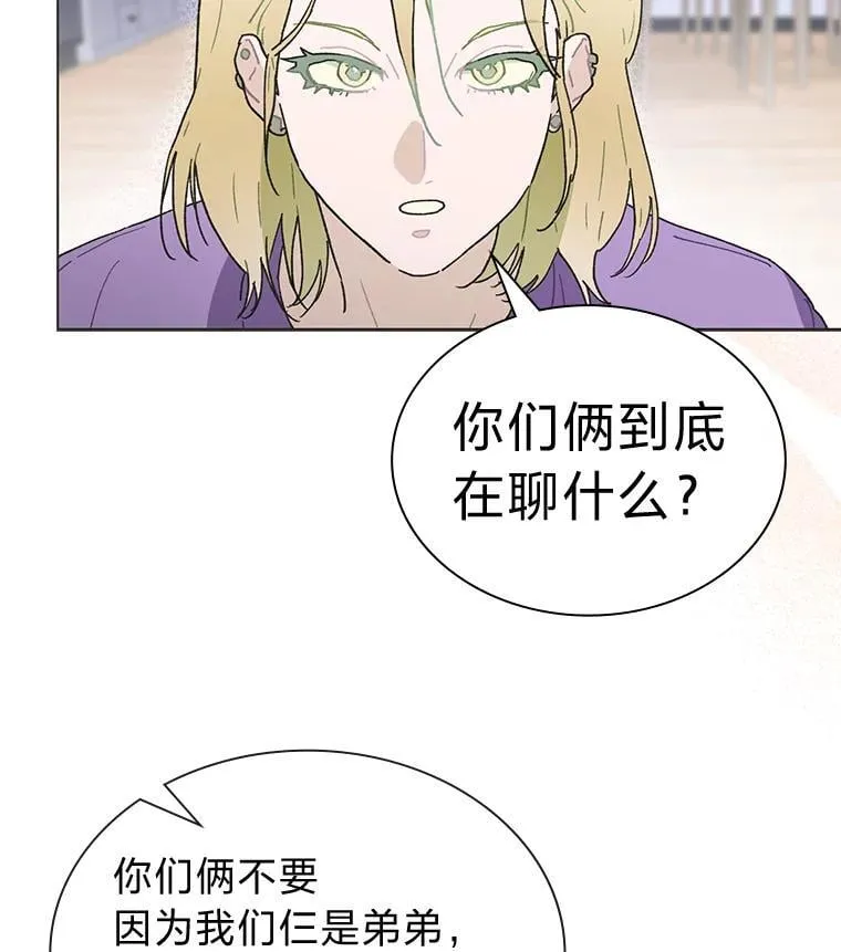 37.问题要一起解决 第48页