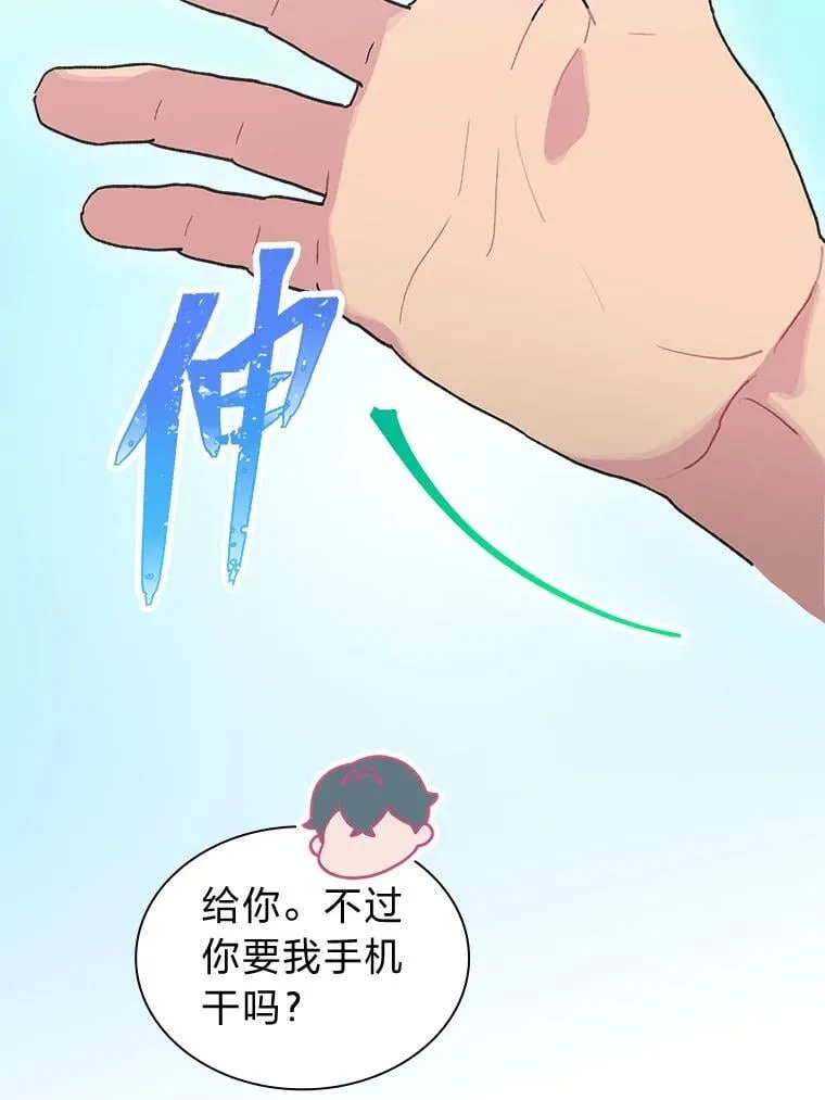 37.问题要一起解决 第61页