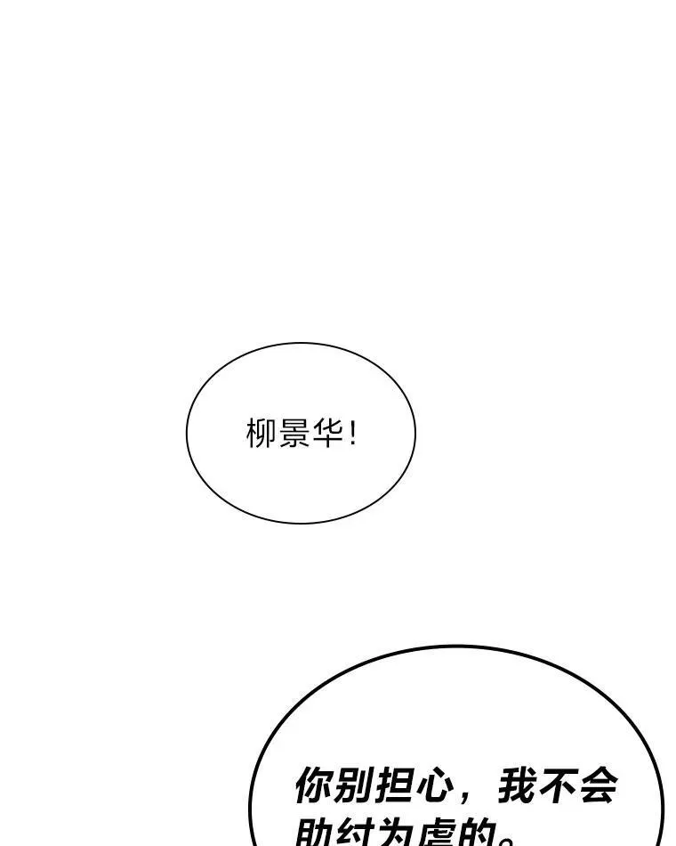 39.帮助柳景华 第53页