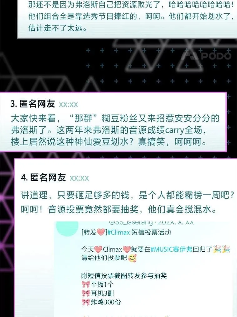 43.霸气回怼 第4页