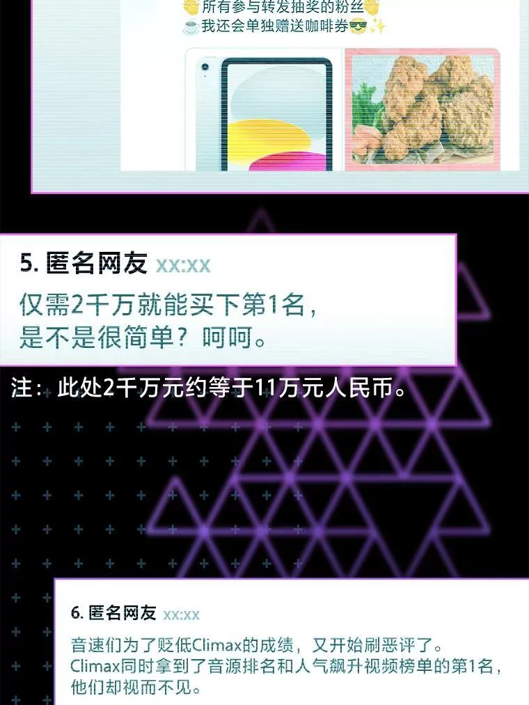 43.霸气回怼 第5页