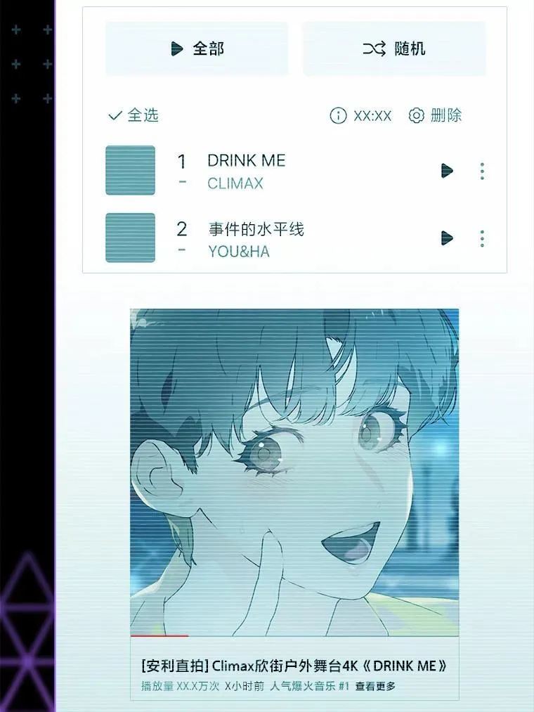 43.霸气回怼 第6页