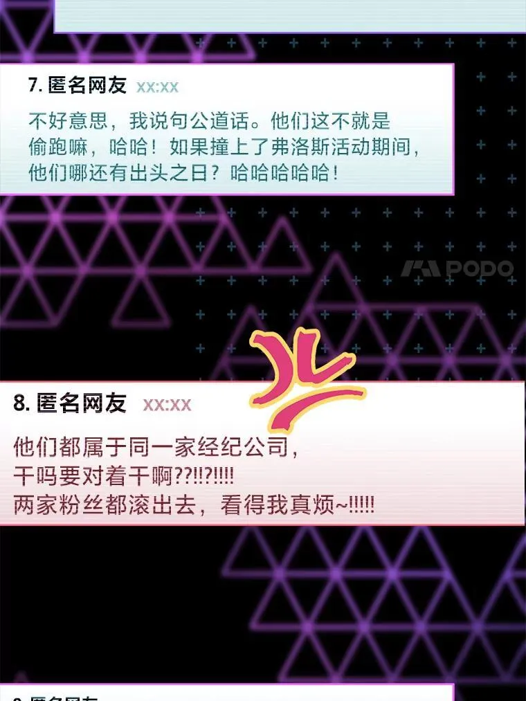 43.霸气回怼 第7页
