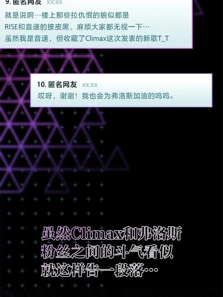 43.霸气回怼 第8页