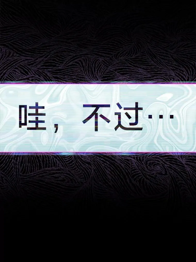 43.霸气回怼 第9页