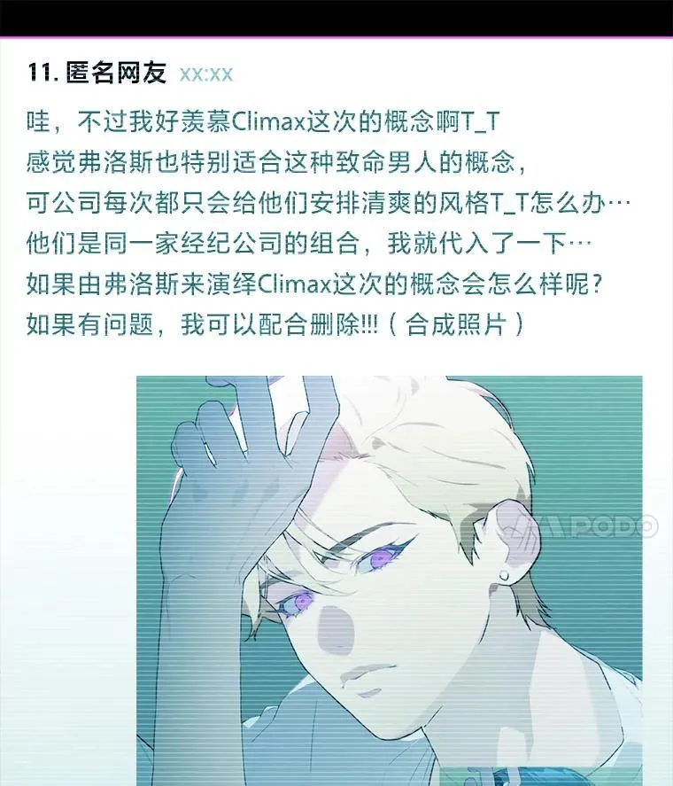 43.霸气回怼 第10页