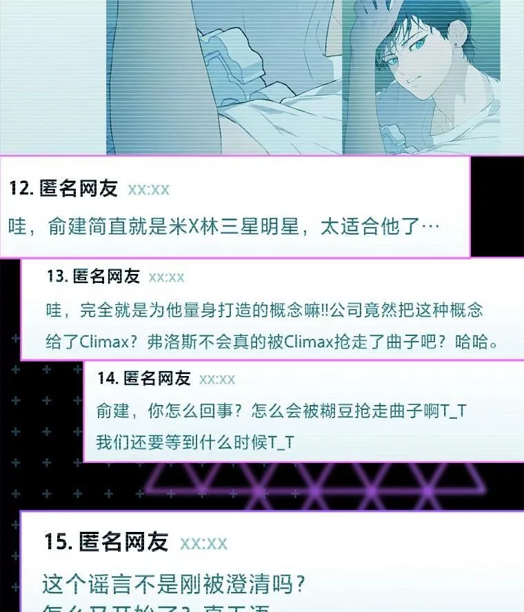 43.霸气回怼 第11页
