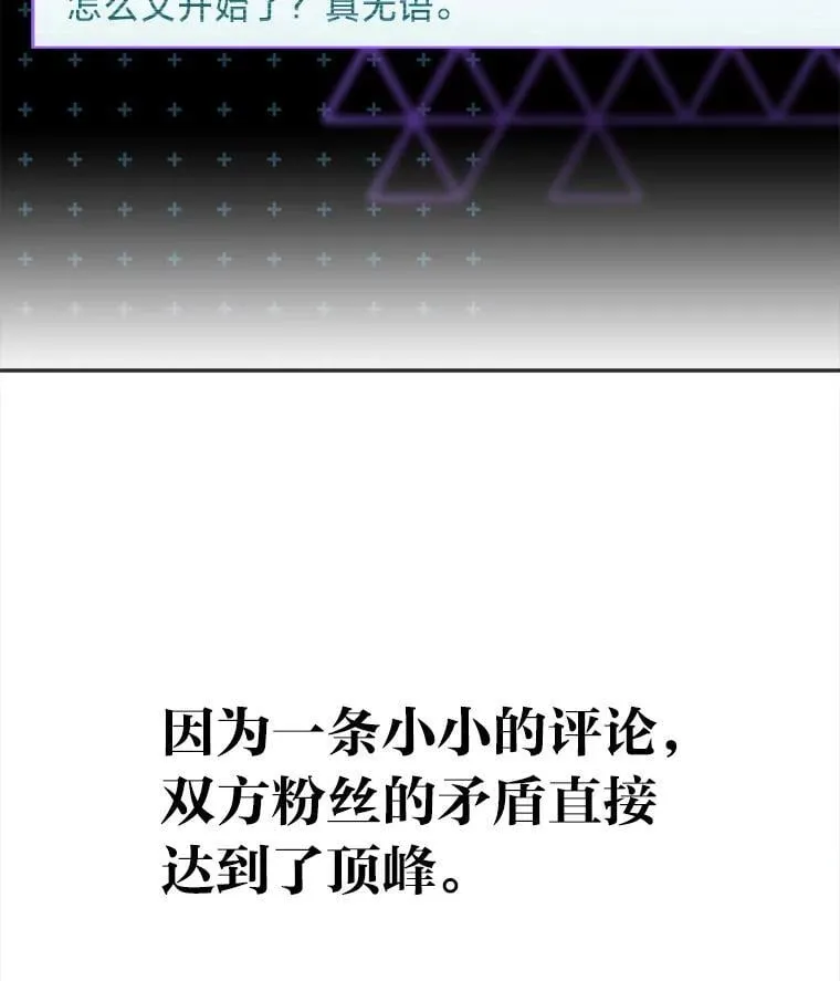 43.霸气回怼 第12页