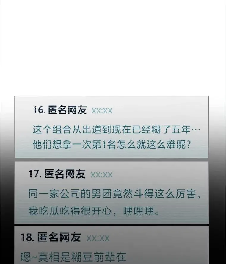 43.霸气回怼 第13页