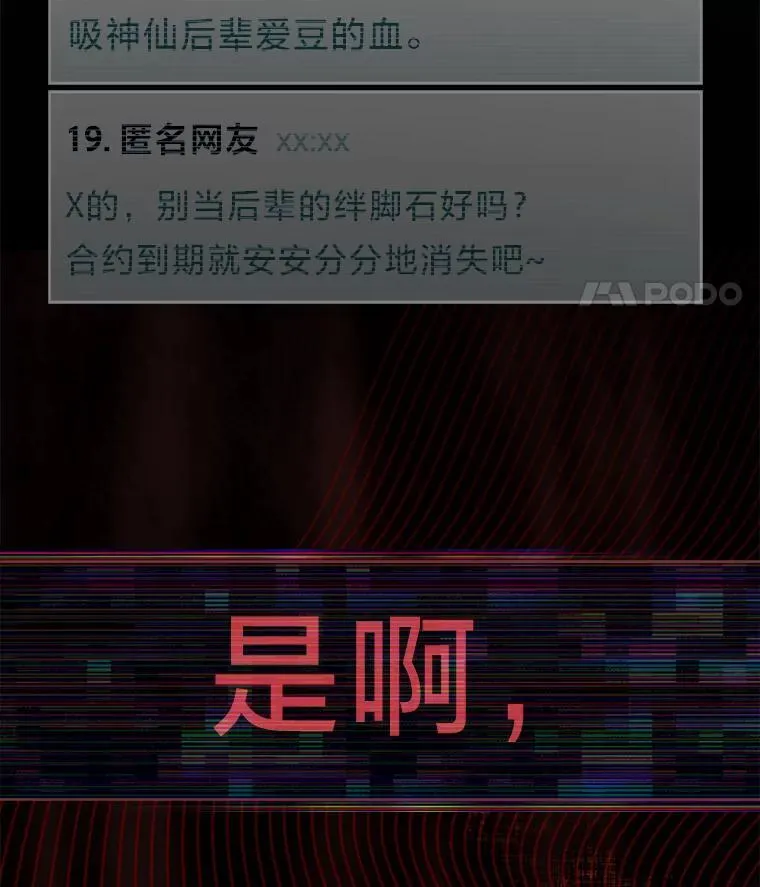 43.霸气回怼 第14页