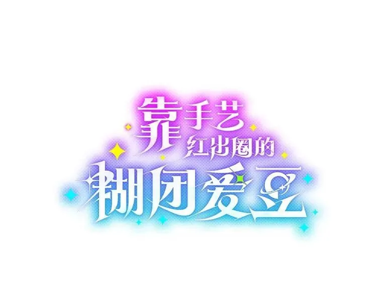 43.霸气回怼 第17页