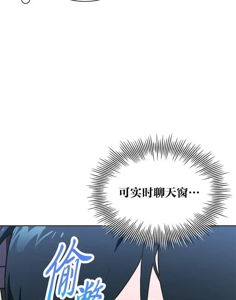 43.霸气回怼 第26页