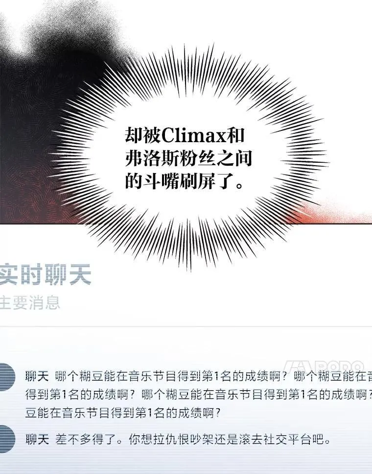 43.霸气回怼 第28页