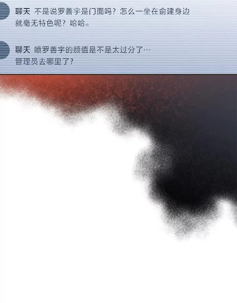 43.霸气回怼 第29页