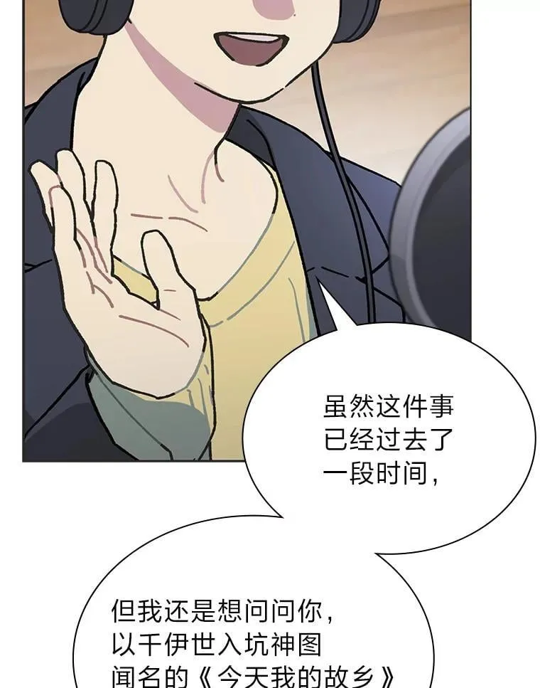 43.霸气回怼 第31页