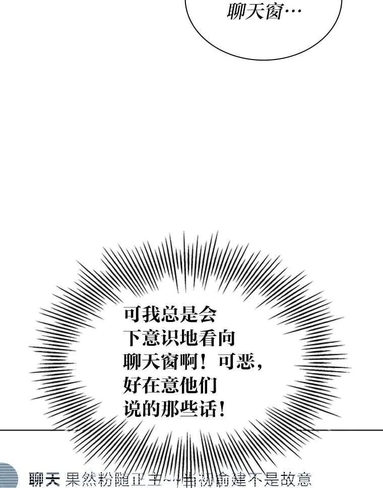 43.霸气回怼 第36页