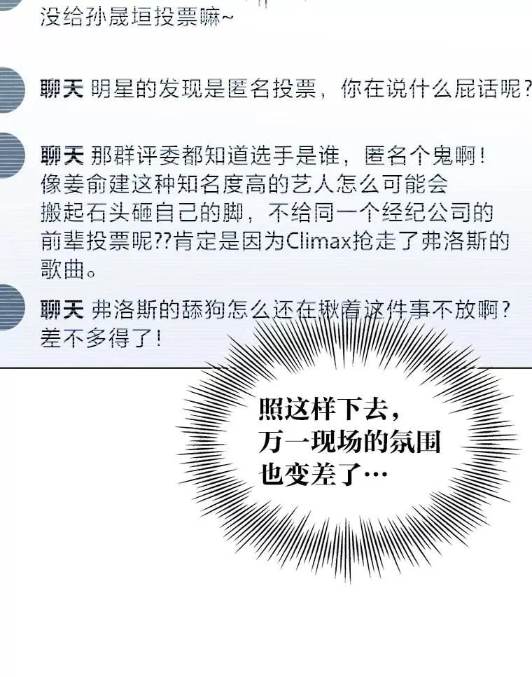 43.霸气回怼 第37页